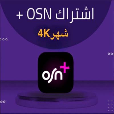 اشتراك OSN - لمدة 30 يوم 